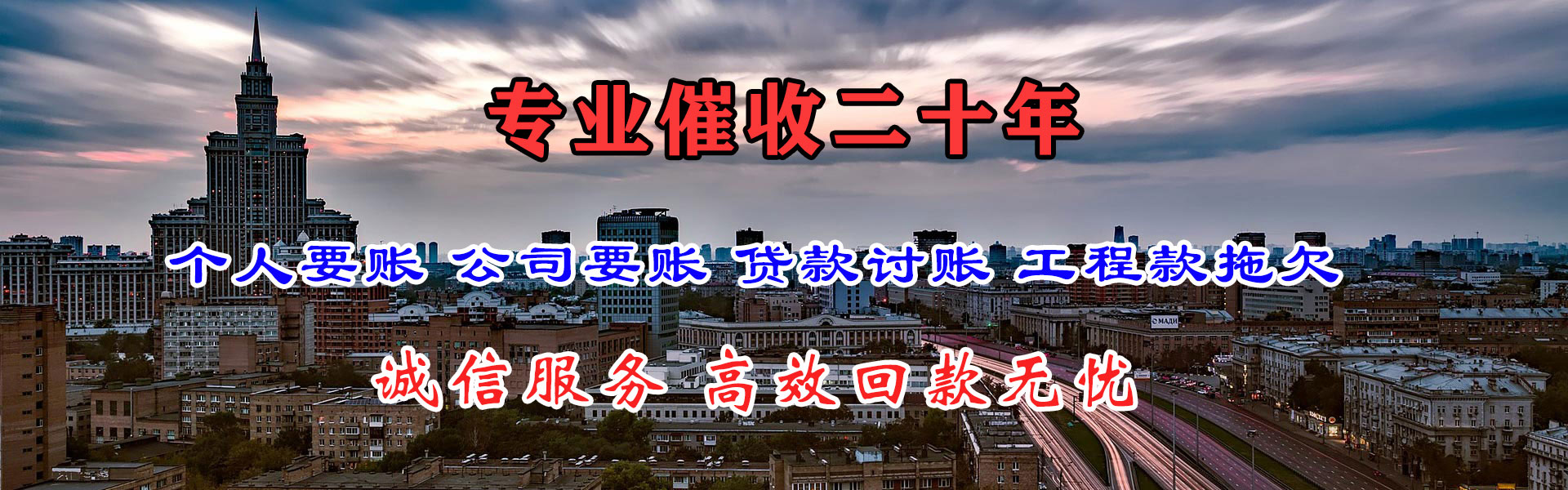 开原收债公司